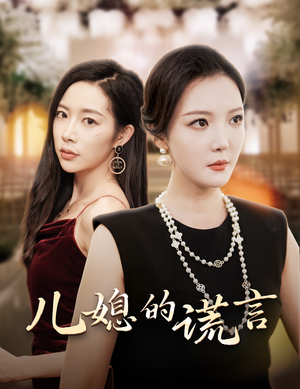 闪耀的婆婆(62集) 闪耀的婆婆(62集)80到100集