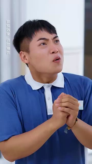 二毛硬闯短剧世界(40集) 二毛硬闯短剧世界(40集)精彩短剧又来了