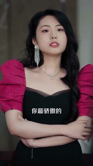 你的眼泪我的战利品（60集）超火短剧抢先看