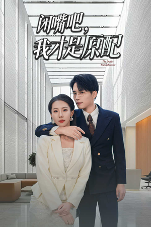 软饭男越轨后我让他和绿茶一无所有（29集）好看上头的短剧