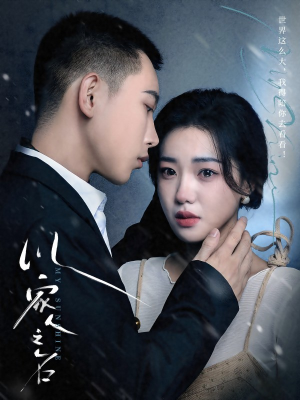 以家人之名（80集）短剧上热门