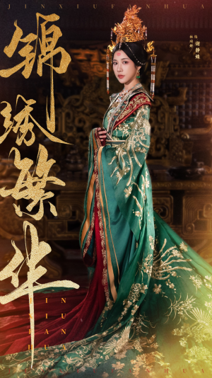 锦绣繁华（56集）最热门短剧来了