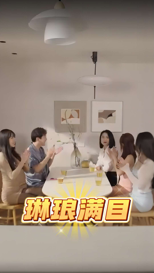 琳琅满目（91集）精彩短剧又来了