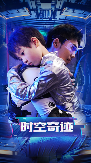 时空奇迹（41集）短剧片段推荐