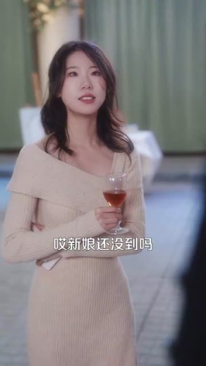 重回18岁竹马酿青梅(99集) 重回18岁竹马酿青梅(99集)精彩短剧又来了