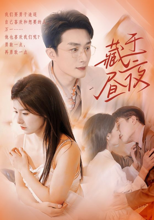 藏于昼夜（80集）更新时间