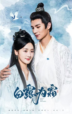 白露为霜（60集）百万短剧抢先看