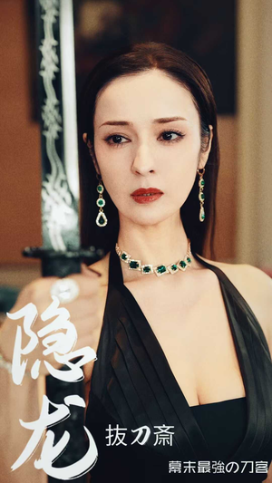 隐龙（30集）短剧太上头了