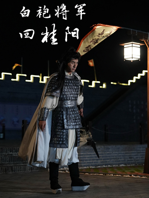 白袍将军回桂阳（36集）精彩短剧合集