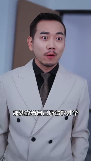 星光歌王涅槃重生(65集) 星光歌王涅槃重生(65集)正能量短剧分享