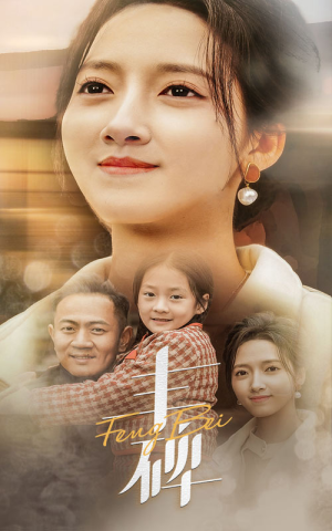 丰碑(43集) 丰碑(43集)大结局太过瘾了