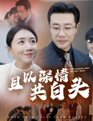 幸福临门(62集) 幸福临门(62集)独家资源免费看