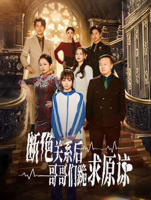 本小姐都重生了谁还搬砖啊（51集）高清无码免费看