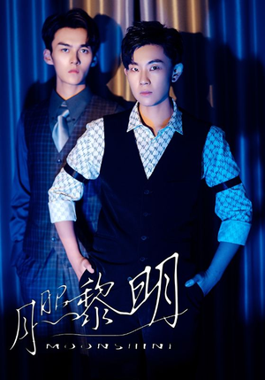 月照黎明(66集) 月照黎明(66集)在线看完整版