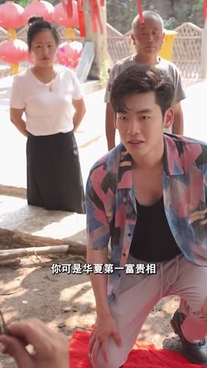 御车侠影（89集）最后的大结局