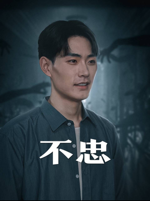 我本将心向明月(50集) 我本将心向明月(50集)全集在线看