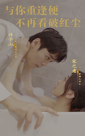 与你重逢便不再看破红尘（60集）免费观看就是爽