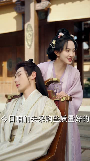 嫁良缘（50集）免费看短剧