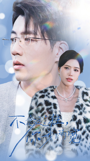 不念过往你我一两宽(35集) 不念过往你我一两宽(35集)男主角是谁