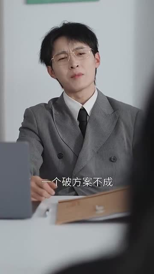 重启美好人生(50集) 重启美好人生(50集)短剧上头又好看