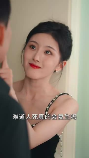 穿书攻略反派总裁(30集) 穿书攻略反派总裁(30集)好看短剧看不停