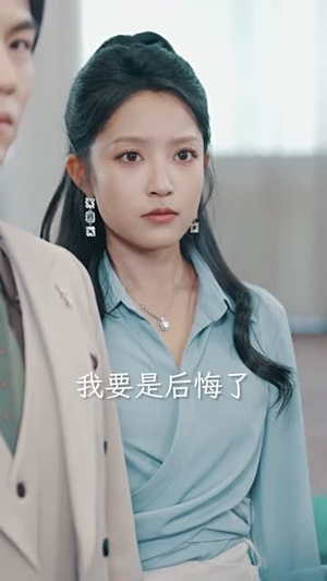 裁员后老板后悔莫及(34集) 裁员后老板后悔莫及(34集)短剧免费观看