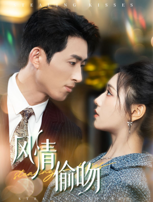 风情偷吻(93集) 风情偷吻(93集)热门火爆短剧