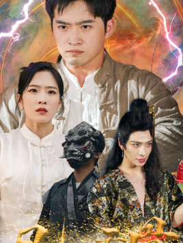 凡人天骨（51集）第一季