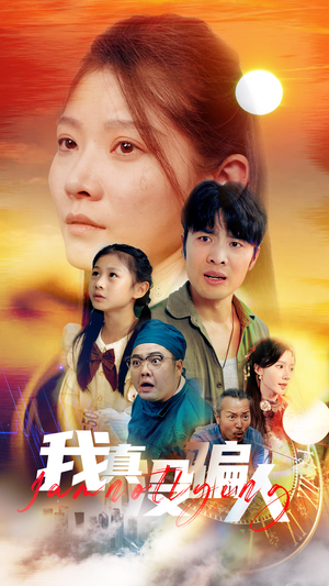 老公浪子回头,植物人老婆睁眼了(64集) 老公浪子回头,植物人老婆睁眼了(64集)海量短剧免费看