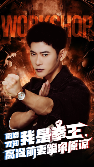 离婚才知我是拳王，高冷前妻跪求原谅（60集）全剧免费观看