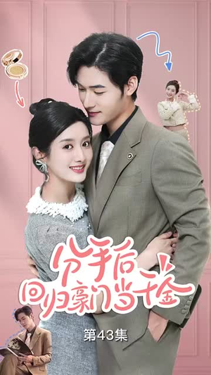 闪婚夫妇不装了(62集) 闪婚夫妇不装了(62集)短剧爆款推荐