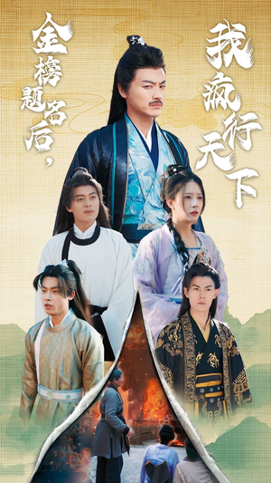 梦碎功名利禄二十载(60集) 梦碎功名利禄二十载(60集)火爆短剧抢先看