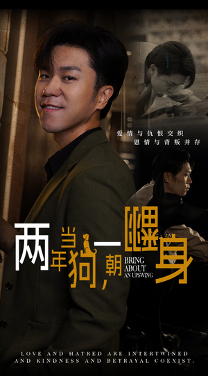 跪了两年终于一朝翻身（69集）1-102集