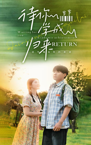 待你学成归来(74集) 待你学成归来(74集)最新短剧推荐