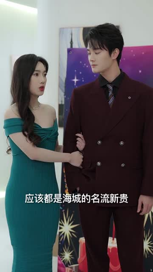 凌殊念汐意绵绵（59集）短剧全集免费