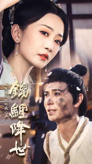 锦鲤降世,炮灰家人偷听我心声(67集) 锦鲤降世,炮灰家人偷听我心声(67集)上热门短剧