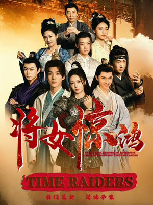 将女惊鸿（76集）在哪里可以全集