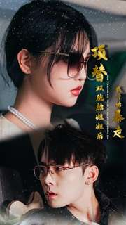 顶替双胞胎姐姐后我开始暴走（30集）快来看短剧