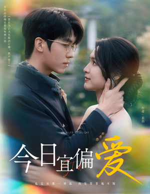 许小姐踹掉渣男后，乌鸦嘴灵验了（60集）高清画质免费看