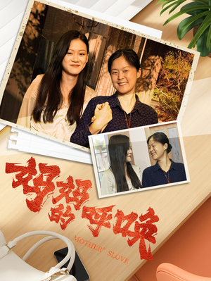 妈妈的呼唤(78集) 妈妈的呼唤(78集)热门短剧榜单