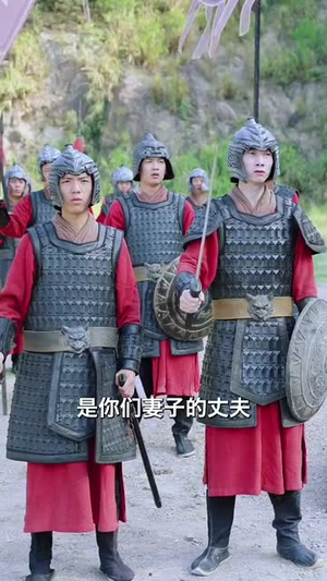 和离后女将军她杀红了眼(50集) 和离后女将军她杀红了眼(50集)迅雷网盘观看