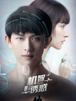 机智的诱惑(63集) 机智的诱惑(63集)免费看短剧