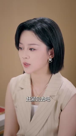 女儿我错了（30集）爱上了这部剧了