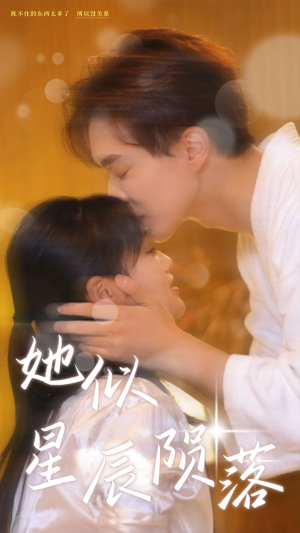 她似星辰陨落(90集) 她似星辰陨落(90集)短剧全集抢先看