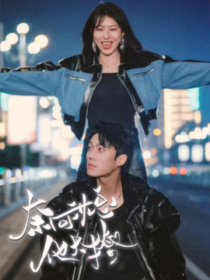 奈何沈总他太撩(91集) 奈何沈总他太撩(91集)看过的人都说好