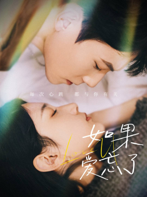 如果爱忘了(45集) 如果爱忘了(45集)原创精彩短剧