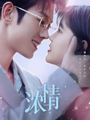 浓情(92集) 浓情(92集)让你一口气看完