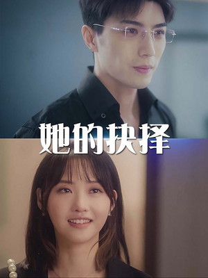 斯哈这个男人有点帅(54集) 斯哈这个男人有点帅(54集)爆款短剧追不停