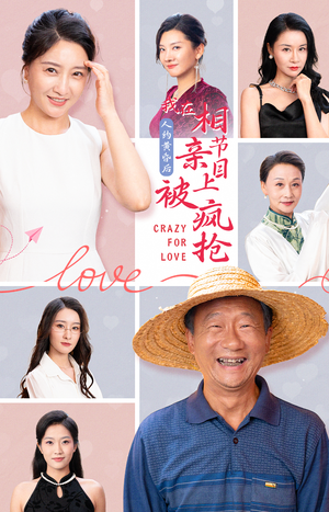 人约黄昏后,我在相亲节目上被疯抢(34集) 人约黄昏后,我在相亲节目上被疯抢(34集)红果短剧看全集