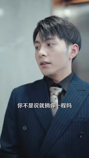 日租男友是豪门(98集) 日租男友是豪门(98集)红果短剧免费看